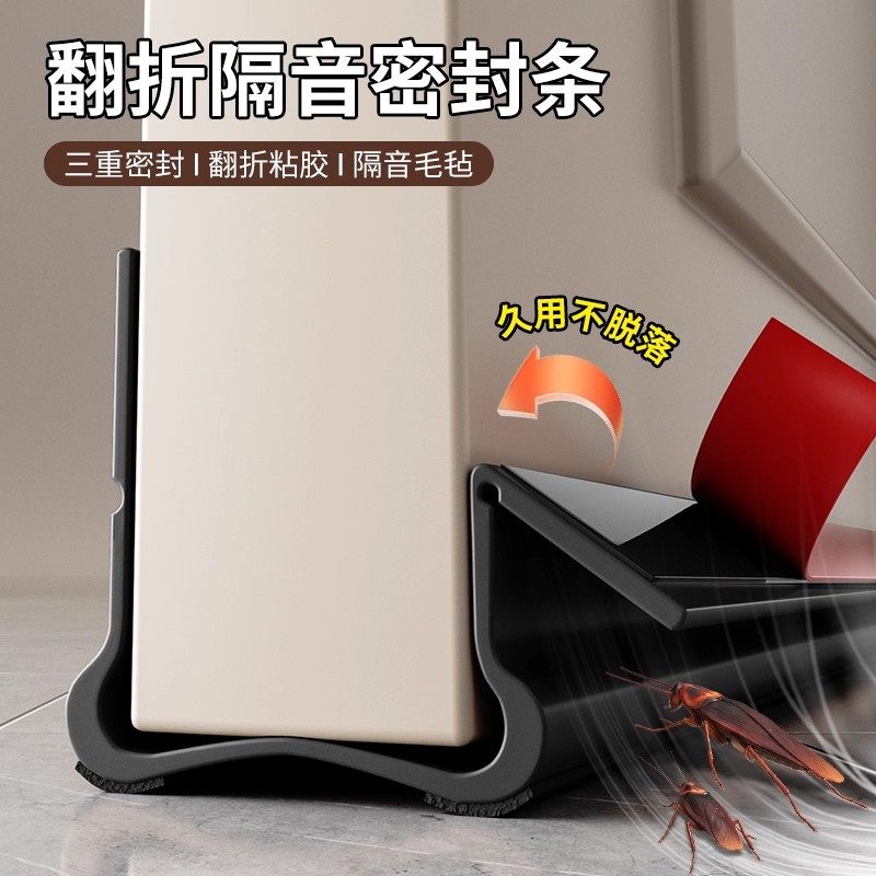 玛丽门底密封条防风防虫防尘静音