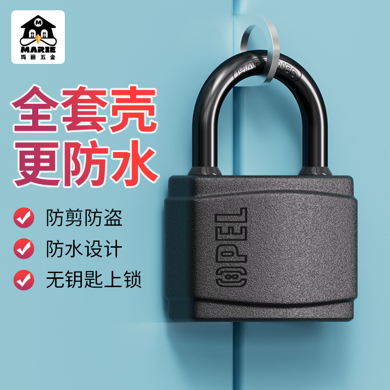 防水挂锁户外储物柜宿舍健身房