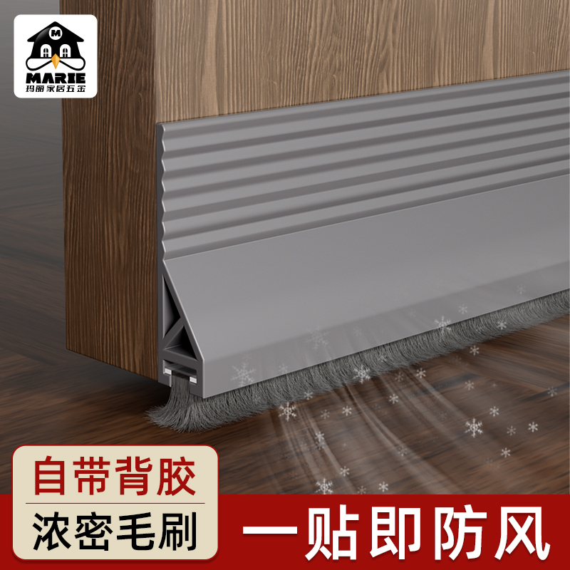 marie门底密封条防漏风