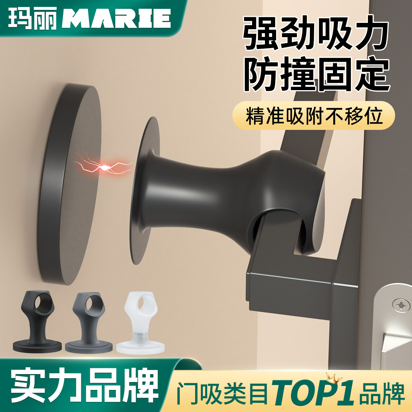 门吸免打孔新款卫生间门后防碰撞硅胶门把手磁吸门碰吸门固定神器