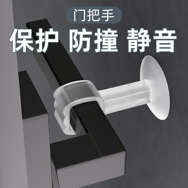 玛丽门吸防撞硅胶家用