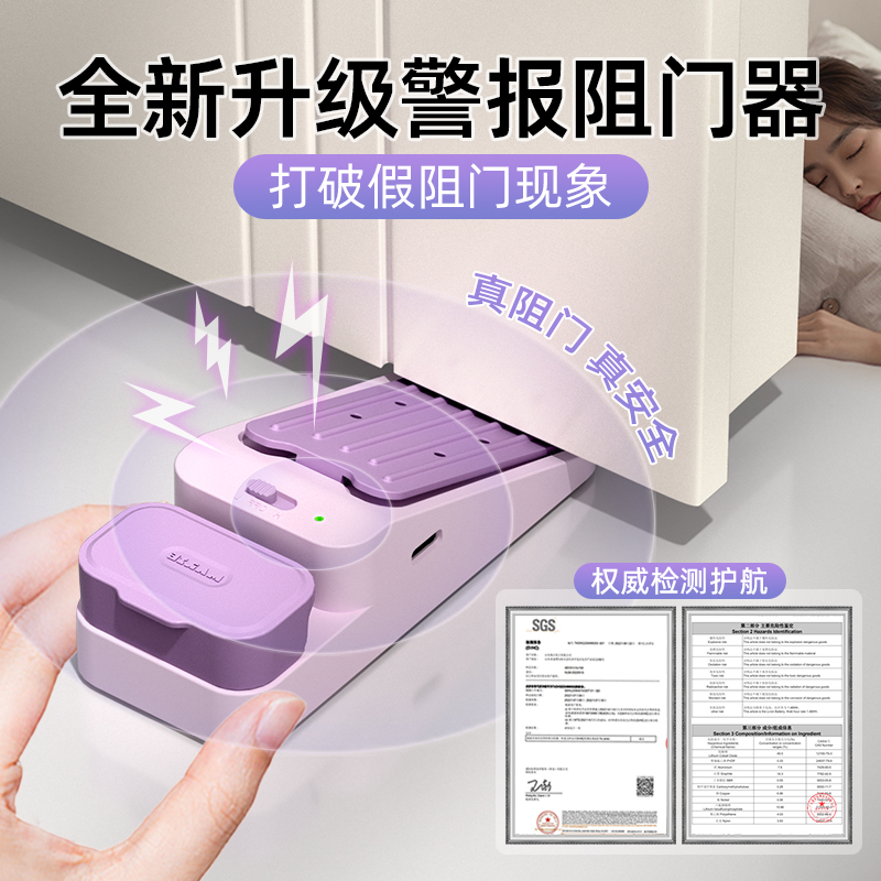 阻门器新款酒店安全女生独居堵门
