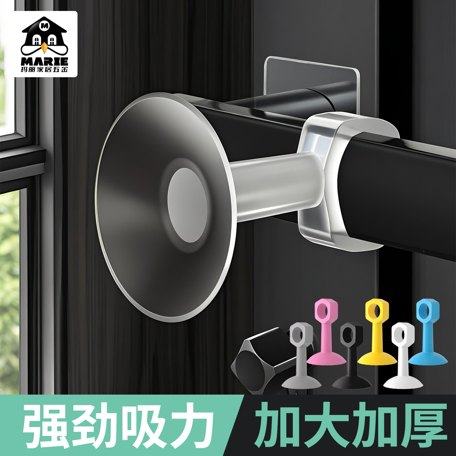 窗户防撞把手保护套窗吸硅胶平开窗吸盘门把手防撞门吸固定缓冲器