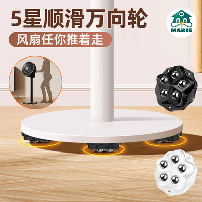 电风扇底座万向轮轮子滚轮脚轮承重滑轮小号家具移动神器静音滚珠