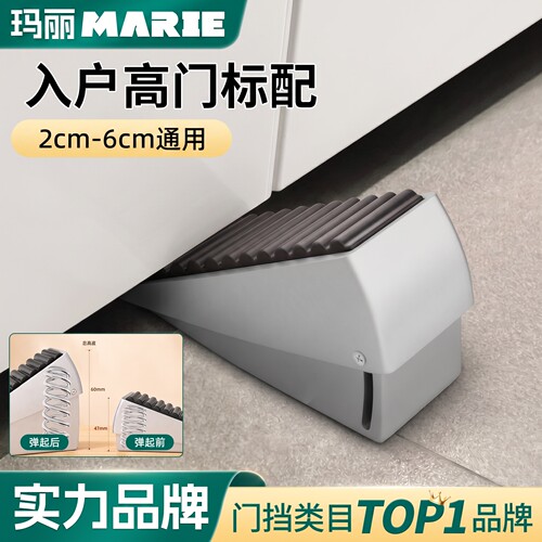 玛丽门挡大门缝阻门器
