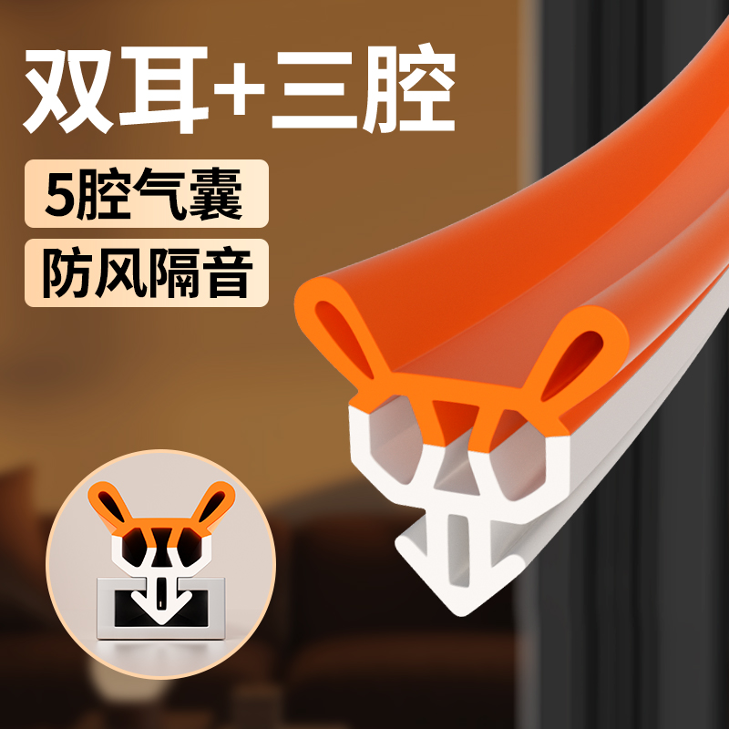 MARIE密封条门缝门框防风隔音