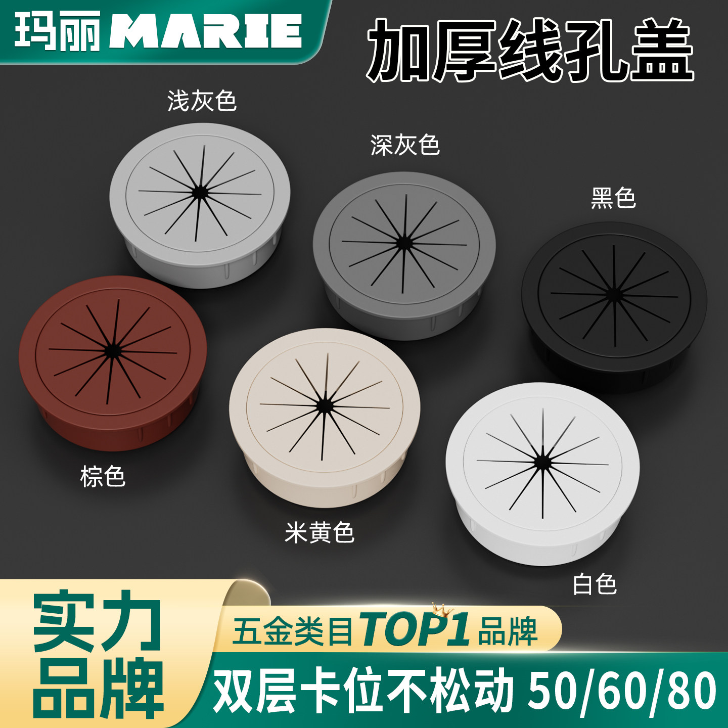 电脑办公桌线孔盖书桌面穿线孔盖板过线盒出线封口孔洞开孔装饰盖