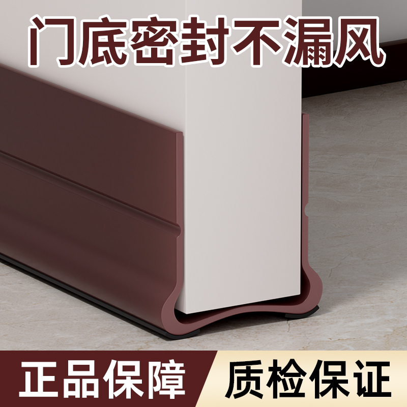 玛丽门底密封条防风防虫防尘静音