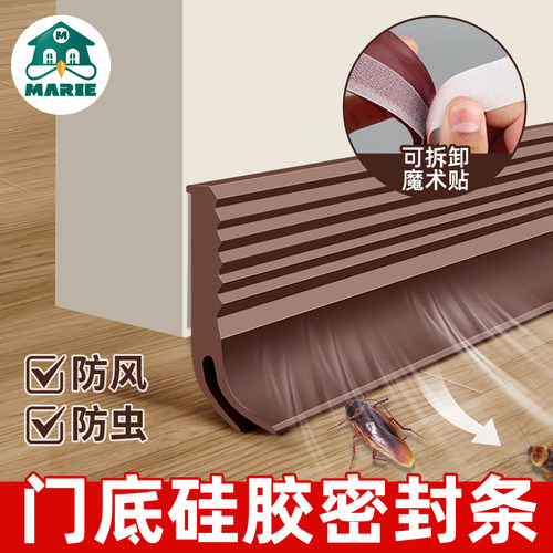 玛丽门底密封条防风防虫防尘静音