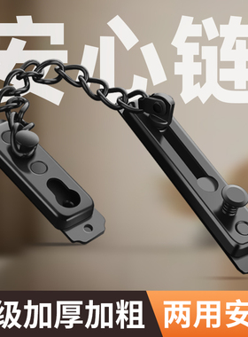 酒店防盗链门栓卡扣反锁门链安全链门内锁链条门锁加固免打孔神器