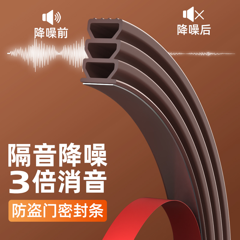 门缝密封条防盗门入户门框胶条隔音条窗户房门挡防风神器缝隙漏风