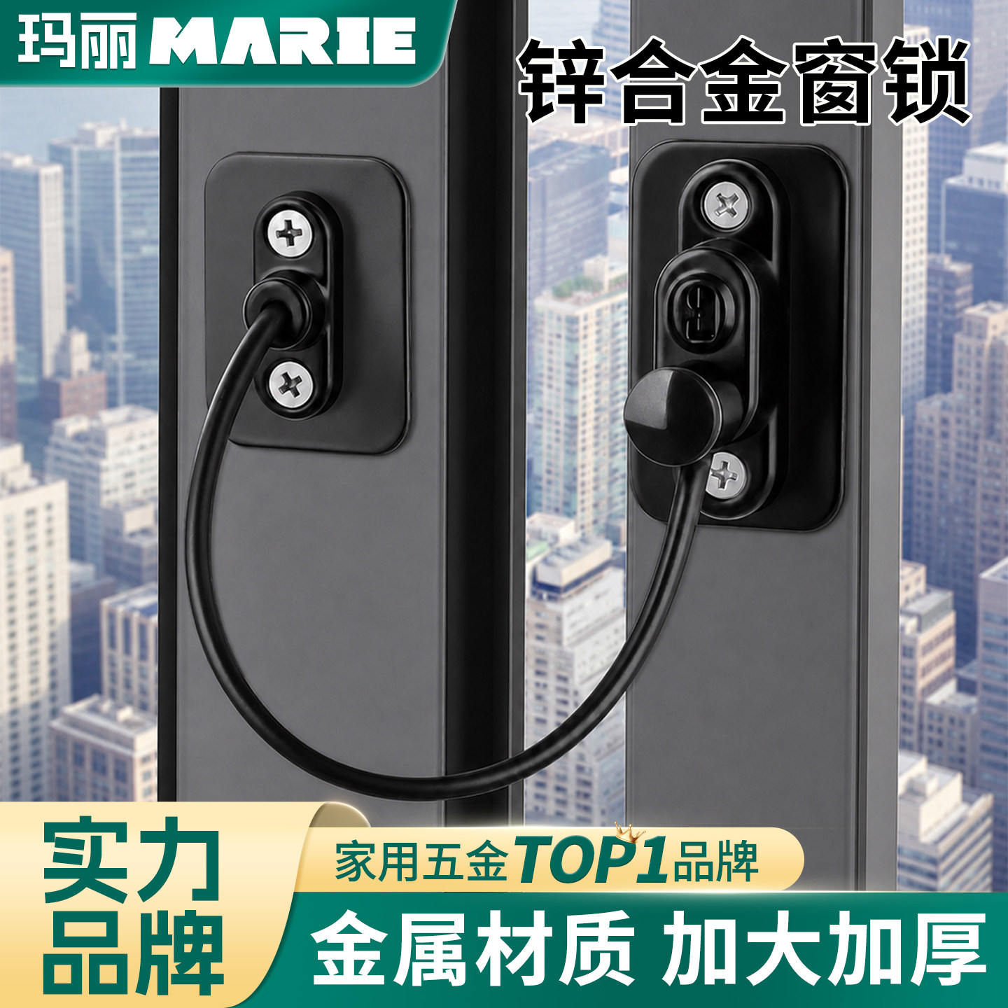 玛丽窗锁打孔免打孔两用图片
