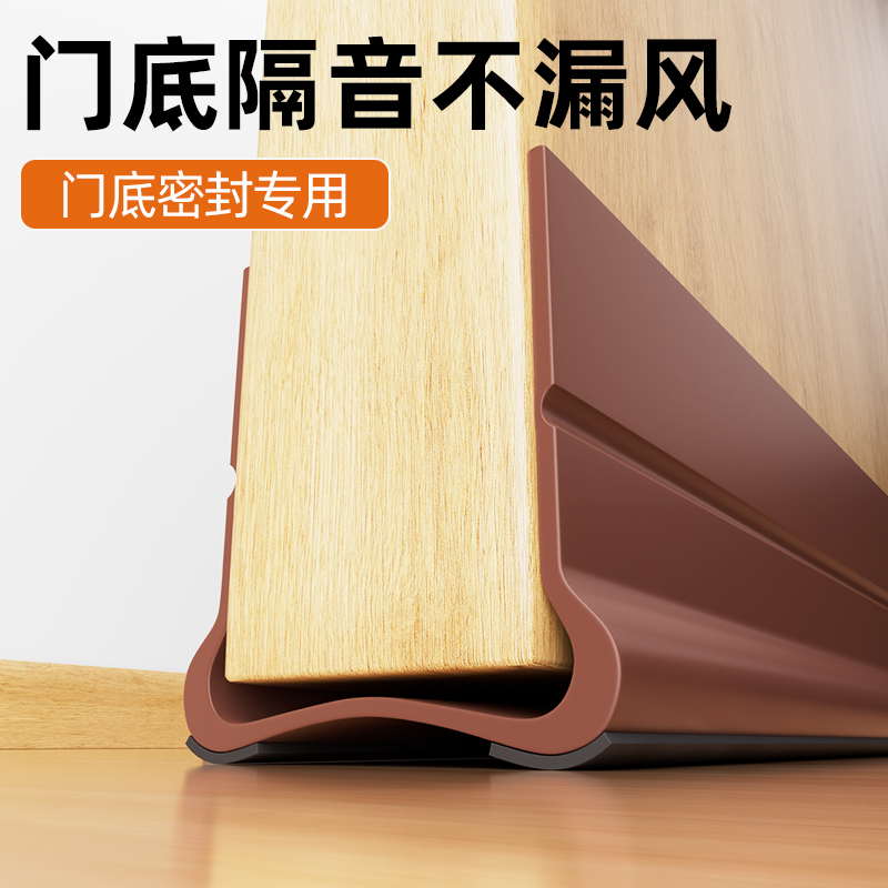 玛丽门底密封条防风防虫防尘静音