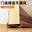 门底密封条卧室房门防风防虫挡板静音隔音神器防盗门缝隙填补胶条