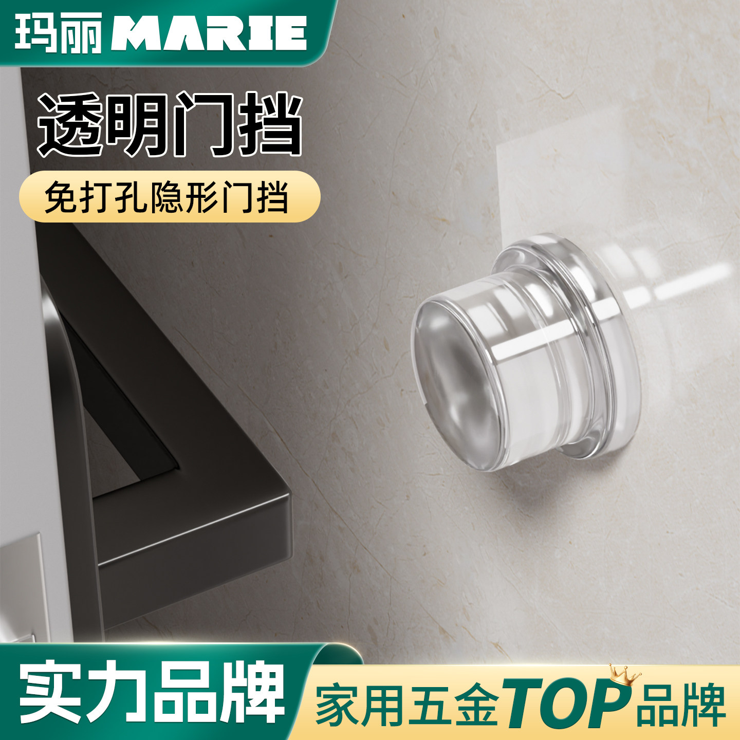 门碰免打孔新款门把手防撞垫加厚透明挡门门顶防撞门挡器家用硅胶