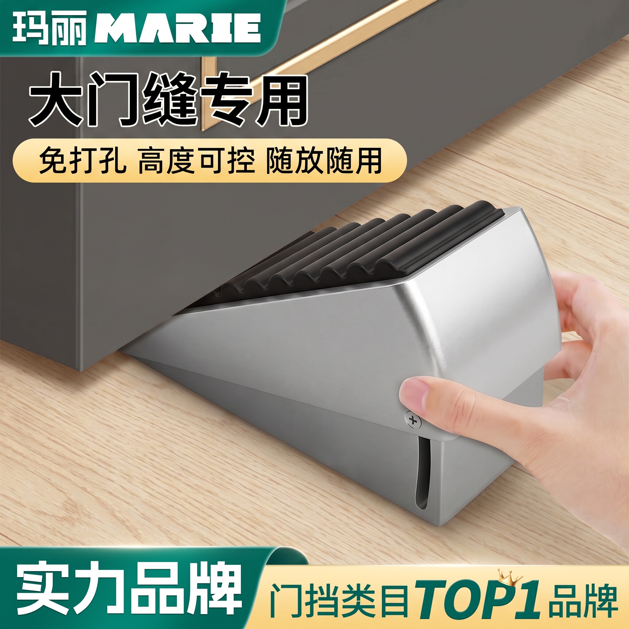 玛丽门挡大门缝阻门器图片