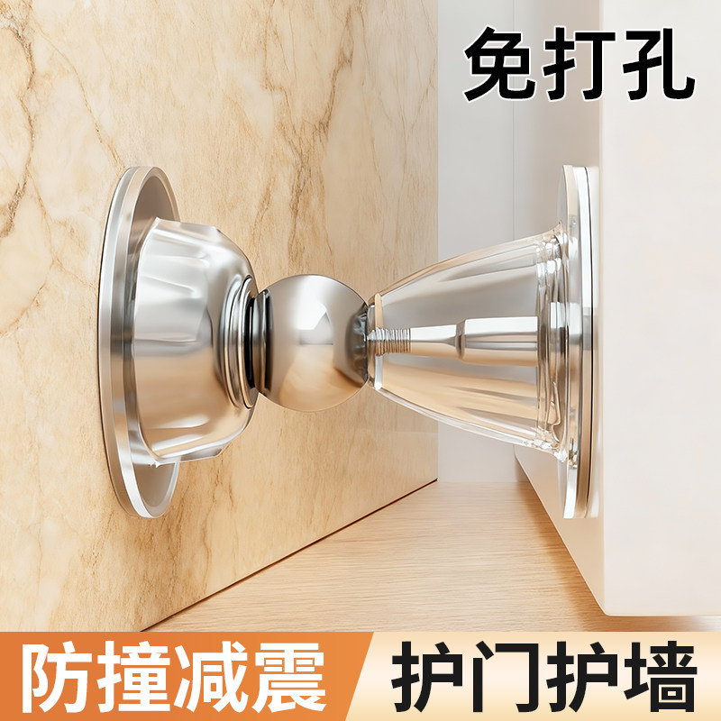 玛丽免打孔门吸防撞静音