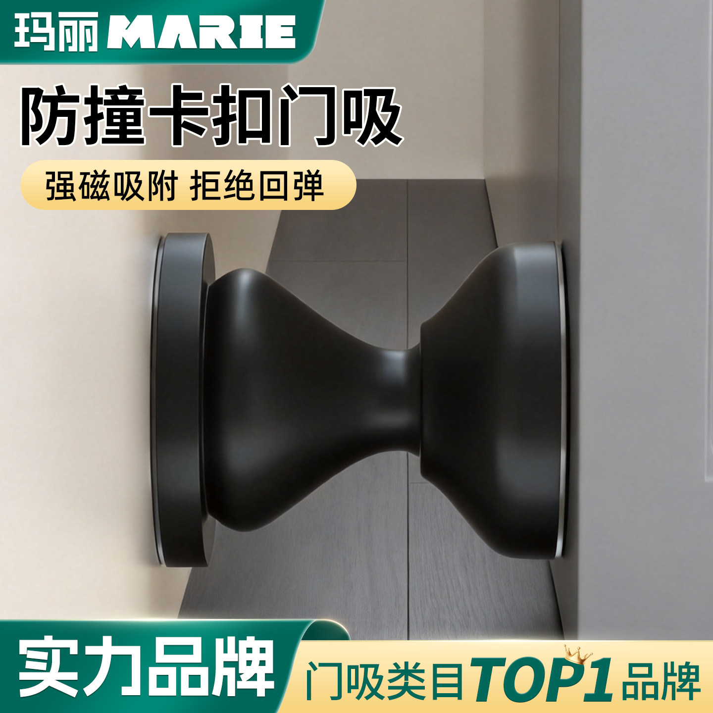 玛丽硅胶强磁门吸不反弹不生锈图片