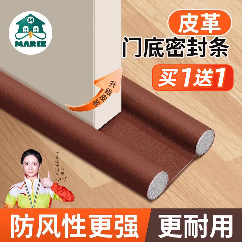 门缝密封条门底密封胶条隔音条防风贴挡水防蟑螂房门缝隙挡条门贴,基础建材,密封条,淘宝优惠券,粉丝福利购,淘宝优惠卷