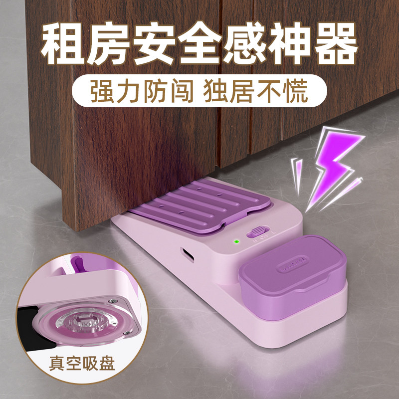 玛丽门挡报警酒店安全阻门器