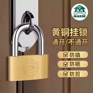 玛丽纯铜挂锁户外防水防锈防盗防锯防剪家用仓库宿舍柜子大门锁头
