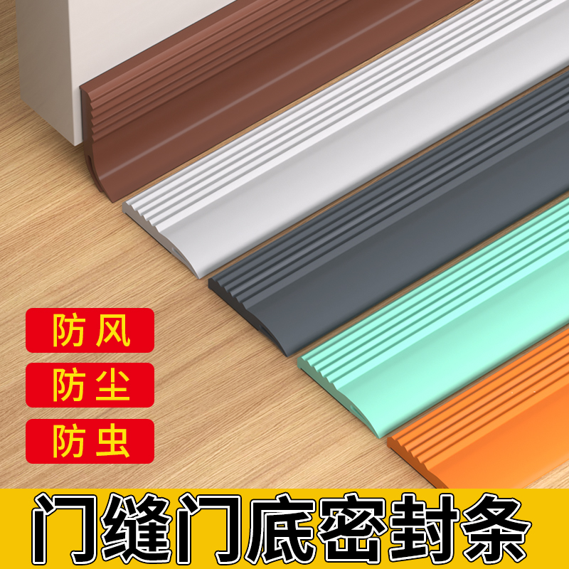 玛丽门底密封条防风防尘隔音