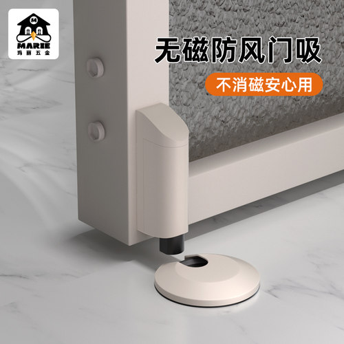 玛丽卫生间门免打孔门吸防风新款极窄防撞阻门器隐形地吸固定神器