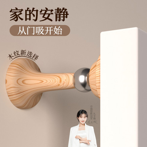 Marie免打孔门吸防风防撞