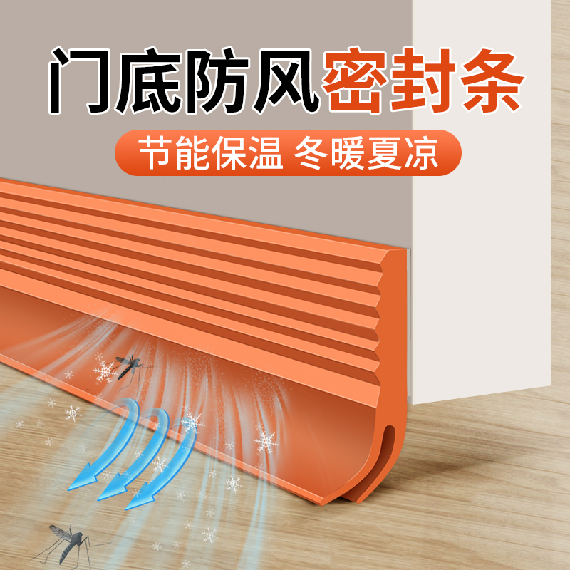 特厚硅胶门底魔术贴密封条