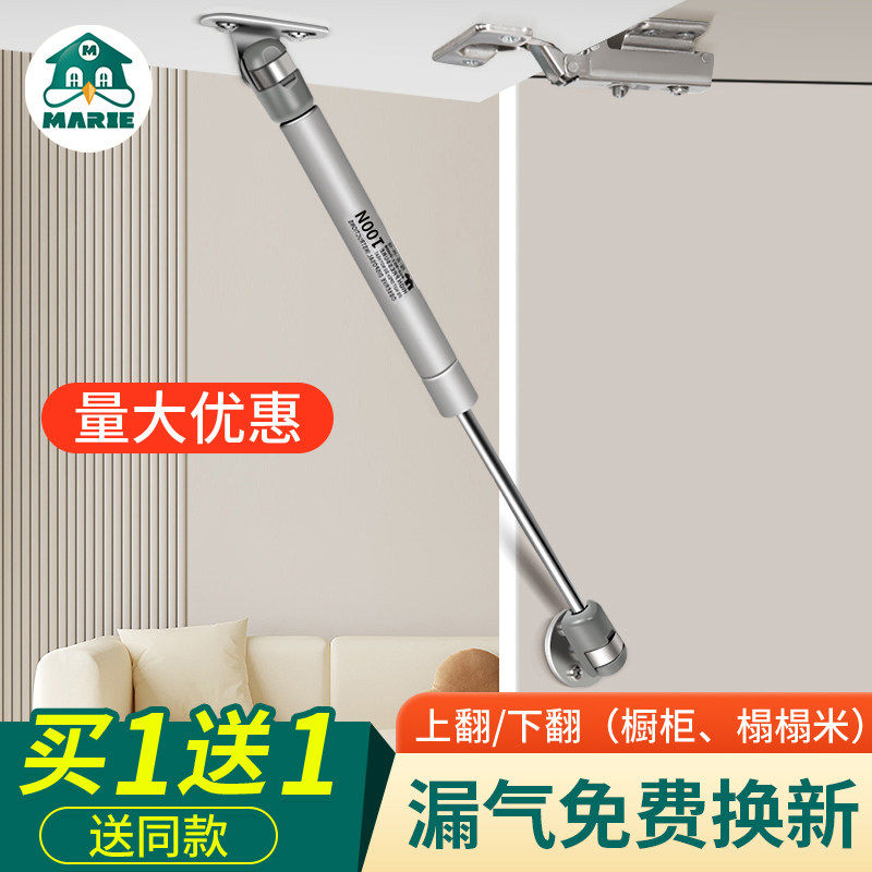 marie液压支撑杆榻榻米气撑气压橱柜上翻门衣柜门柜子气动汽顶杆,基础建材,气动杆,淘宝优惠券,粉丝福利购,淘宝优惠卷