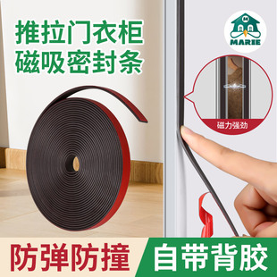 密封条隔音门贴缝隙填补自粘胶条纱窗压条封窗神器推拉门窗磁吸条