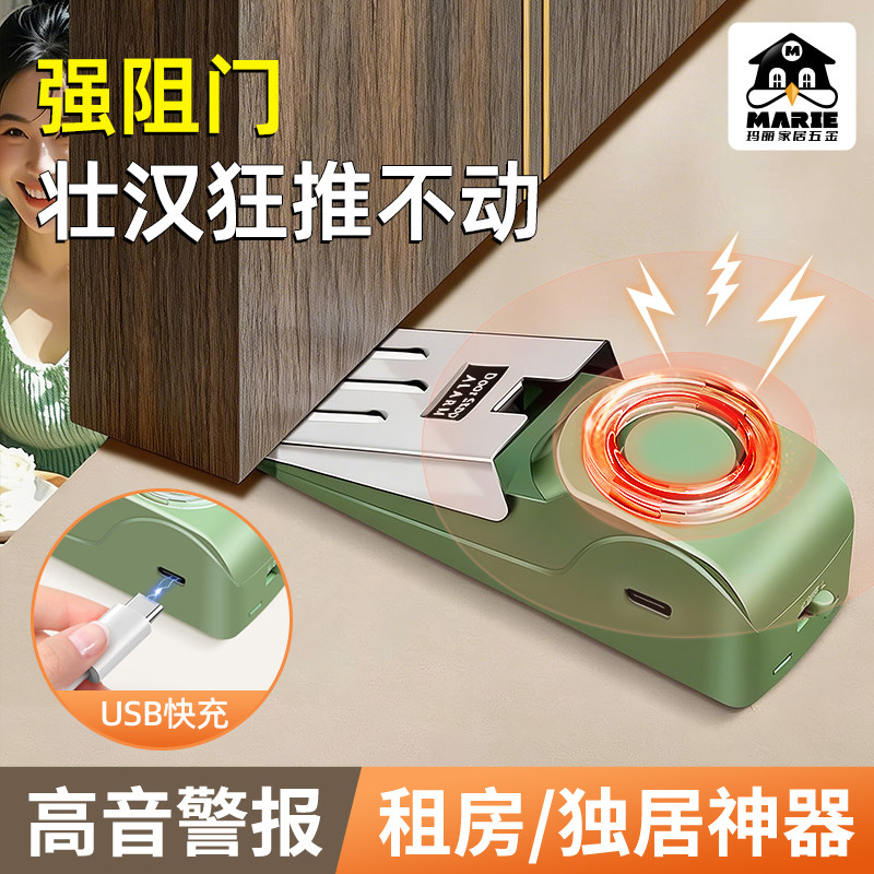 阻门器门挡门阻防狼防盗家用堵抵门器安全锁女生独居酒店报警神器