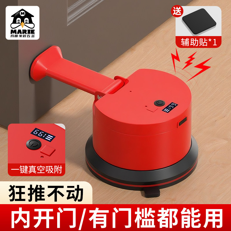 玛丽报警电动阻门器防狼防撞