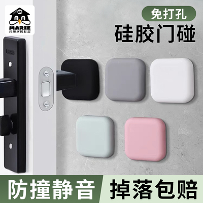 新款免打孔门吸硅胶门碰卫生间房门把手防撞垫门阻缓冲静音门挡器
