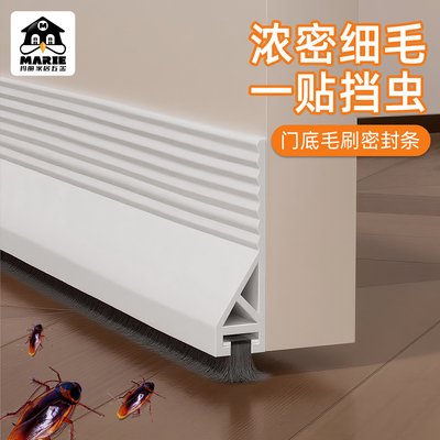 玛丽门底密封条防风防虫防尘静音