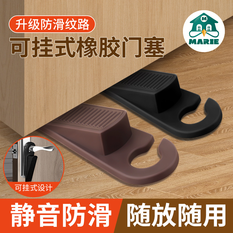 阻门器防风家用便携MARIE/玛丽