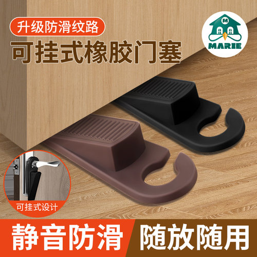 阻门器防风家用便携MARIE/玛丽