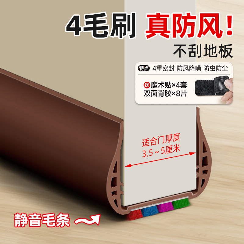 门缝密封条房间门底隔音条神器