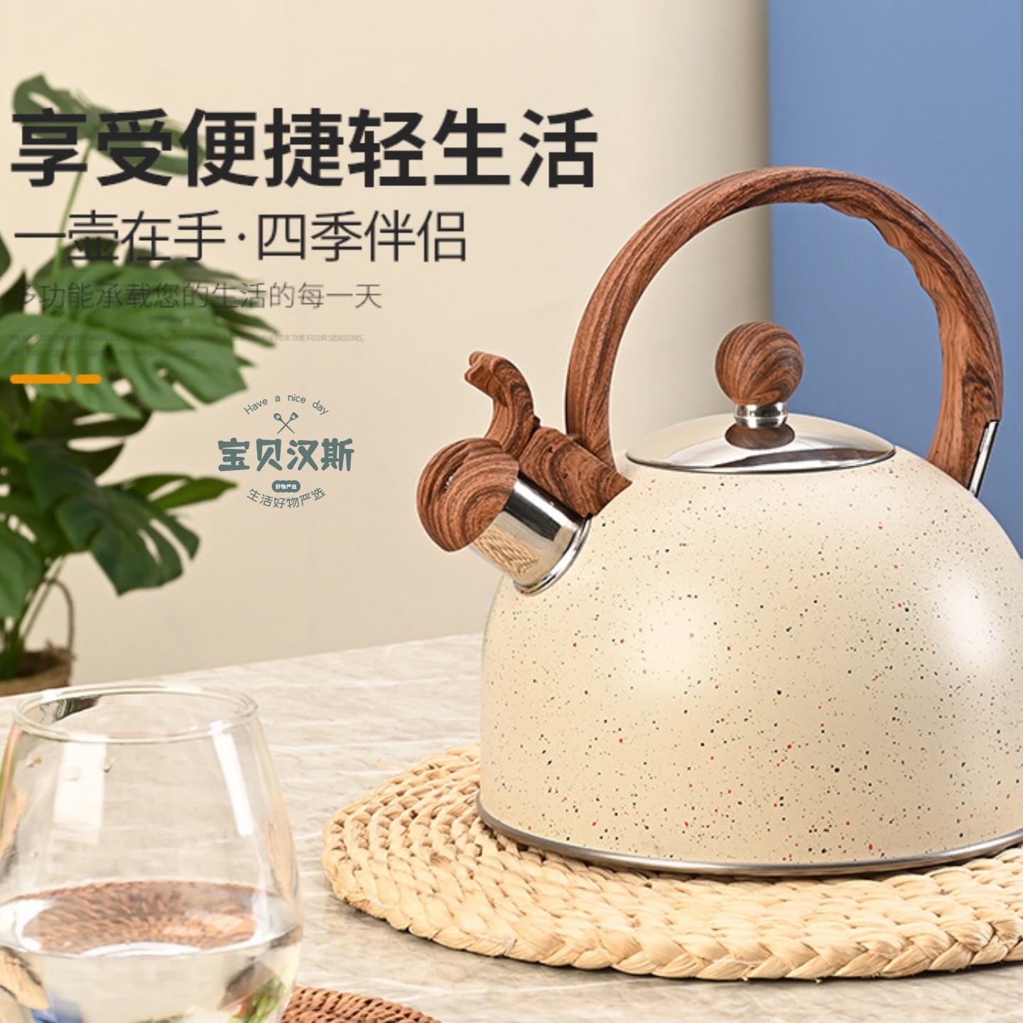 2.5L撒点不锈钢鸣笛烧水壶