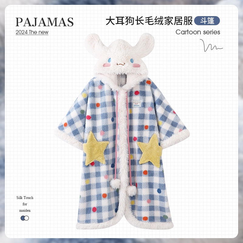 可爱卡通睡袍大耳狗玉桂狗珊瑚绒睡衣女秋冬法兰绒披肩斗篷家居服