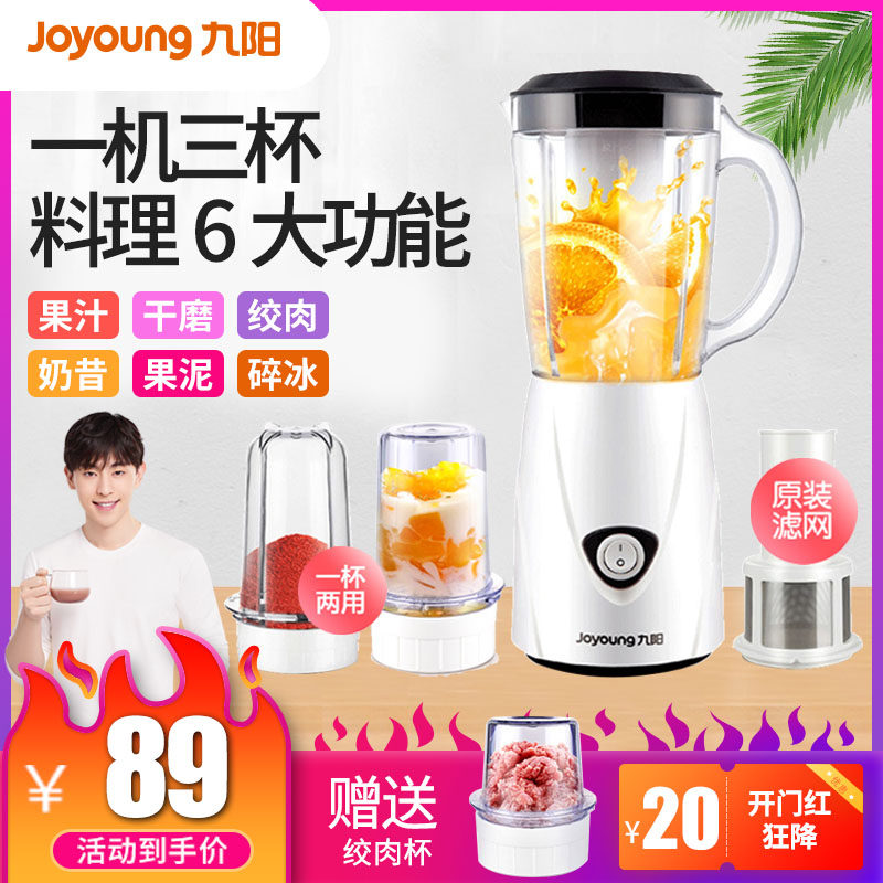 九阳豆浆机家用小型迷你全自动多功能料理婴儿辅食果汁搅拌机12人