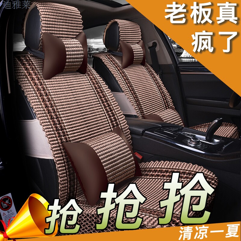 京东购物商城官网19新款18汽车座套夏季冰丝座垫夏天汽车坐垫全包