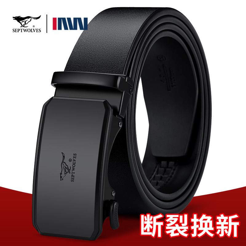 七匹狼正品男士真皮腰带