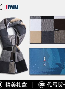 七匹狼IAW系列围巾男士冬季送男友爸爸礼物高档礼盒保暖羊毛围脖