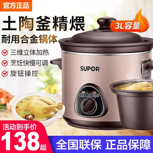 SUPOR/苏泊尔 DG30YK11电炖锅煮粥煲5L砂锅汤养生锅紫陶瓷家用