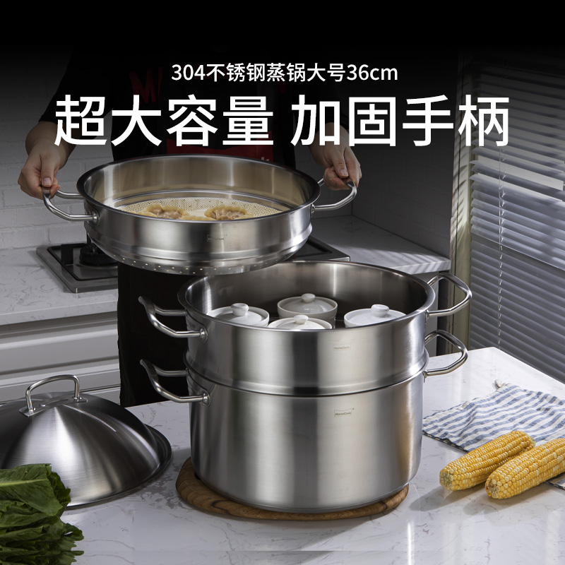 加大号蒸锅36cm