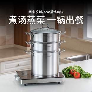 Momscook慕厨 304不锈钢蒸锅 家用双层蒸笼2层汤锅蒸包子锅24cm