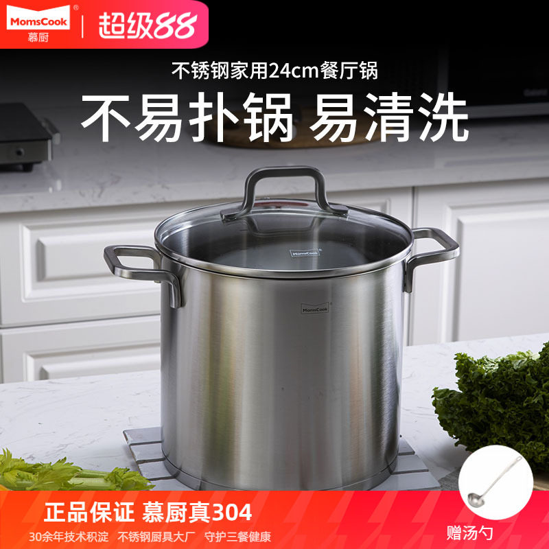 煮粥電磁爐燃氣28cm不銹鋼湯鍋