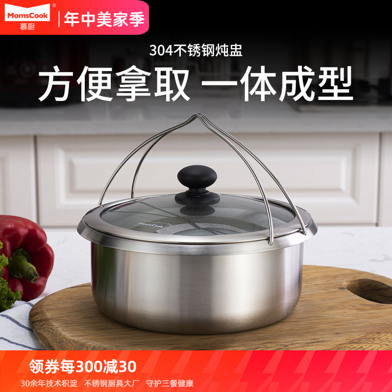 不锈钢带盖大号18cm提手炖盅碗