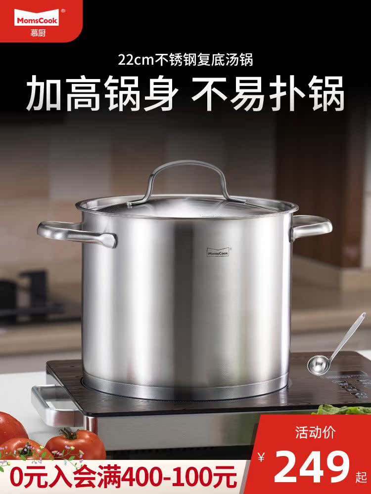 momscook stainless steel small soup pot 304 stainless steel household tall soup pot gas induction cooker universal 22cm